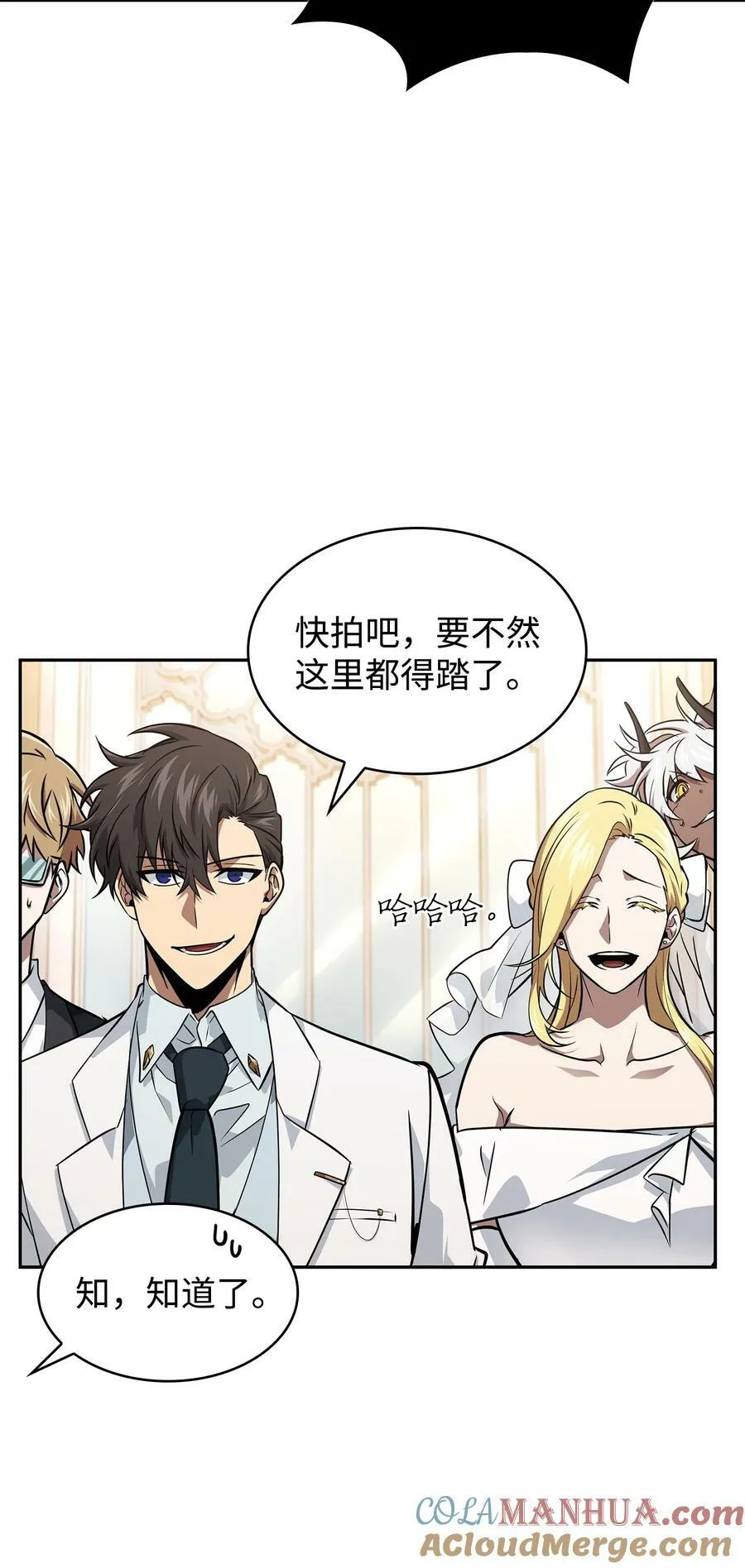 427 尾声 第79页