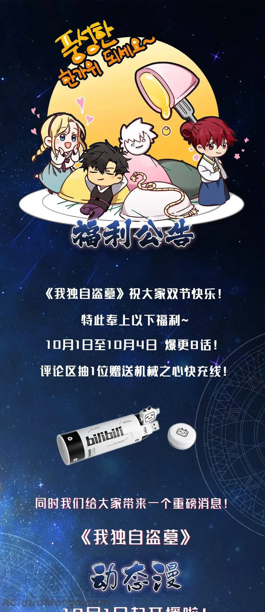 福利公告 福利公告 第1页