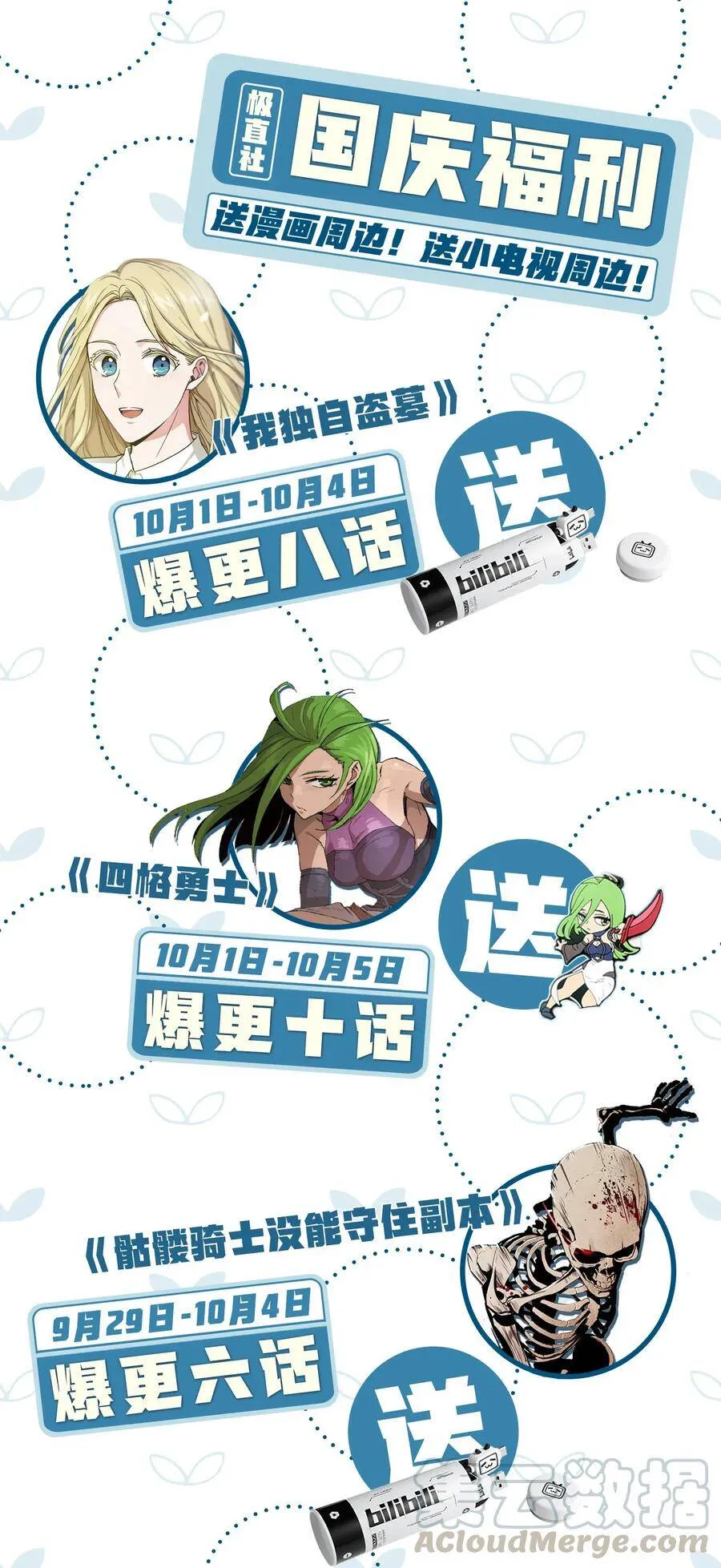 福利公告 福利公告 第3页
