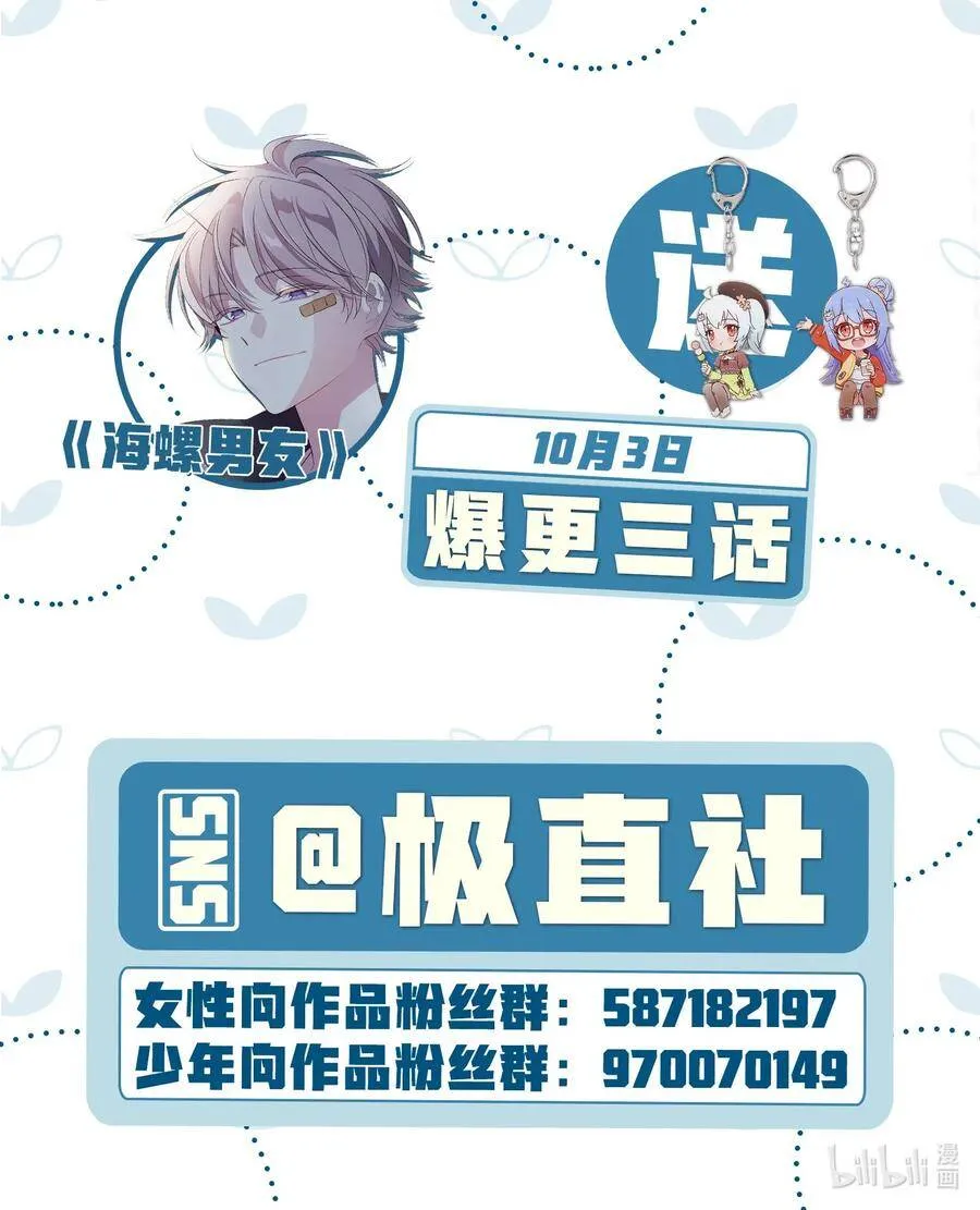 福利公告 福利公告 第6页