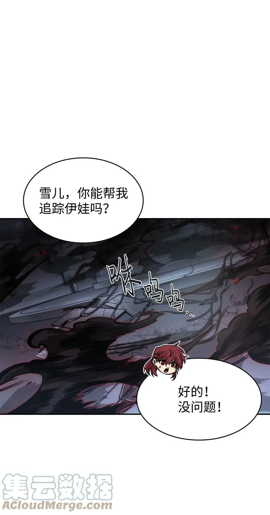 383 前往大监狱 第16页