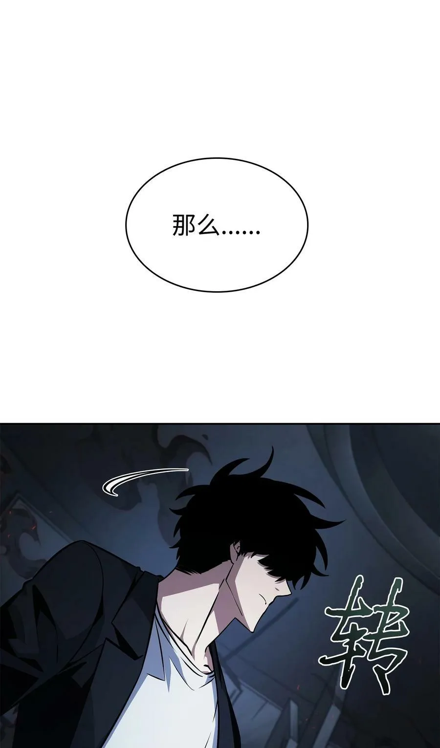 383 前往大监狱 第18页