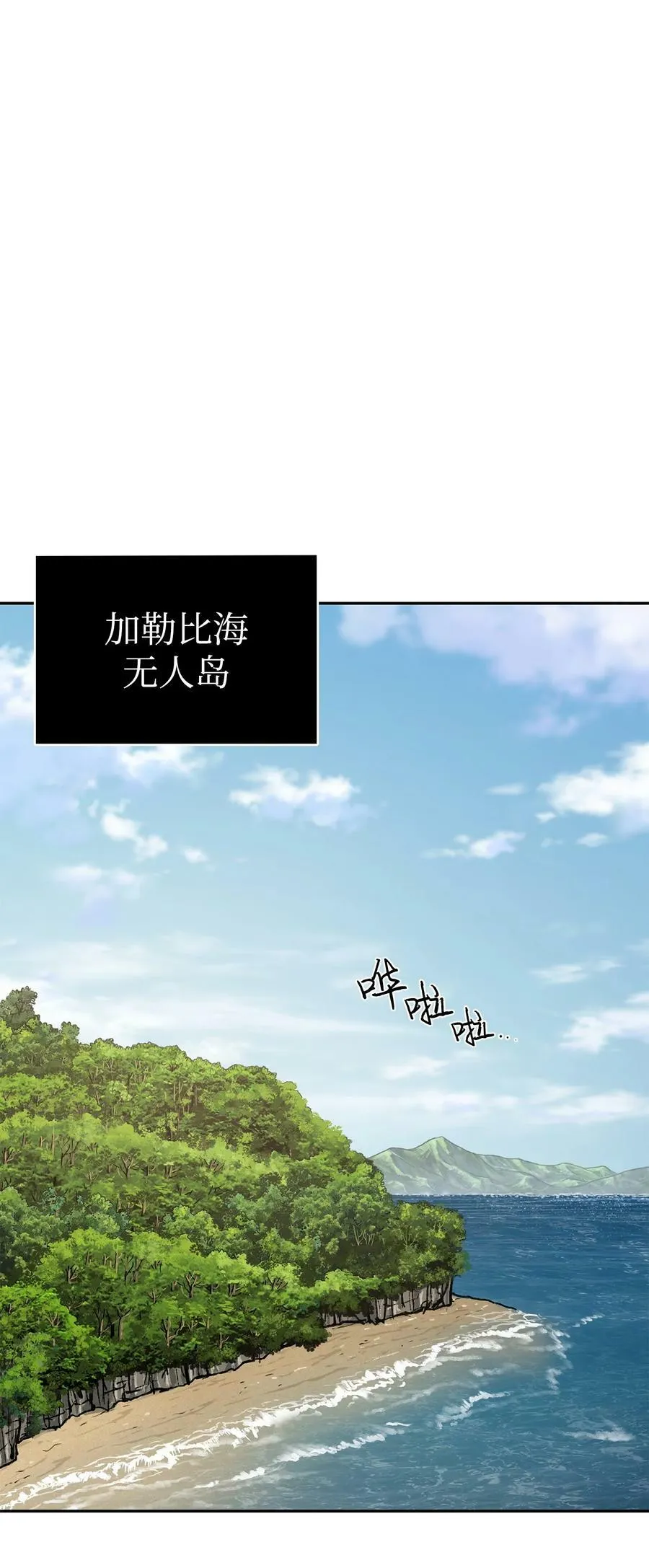 383 前往大监狱 第24页