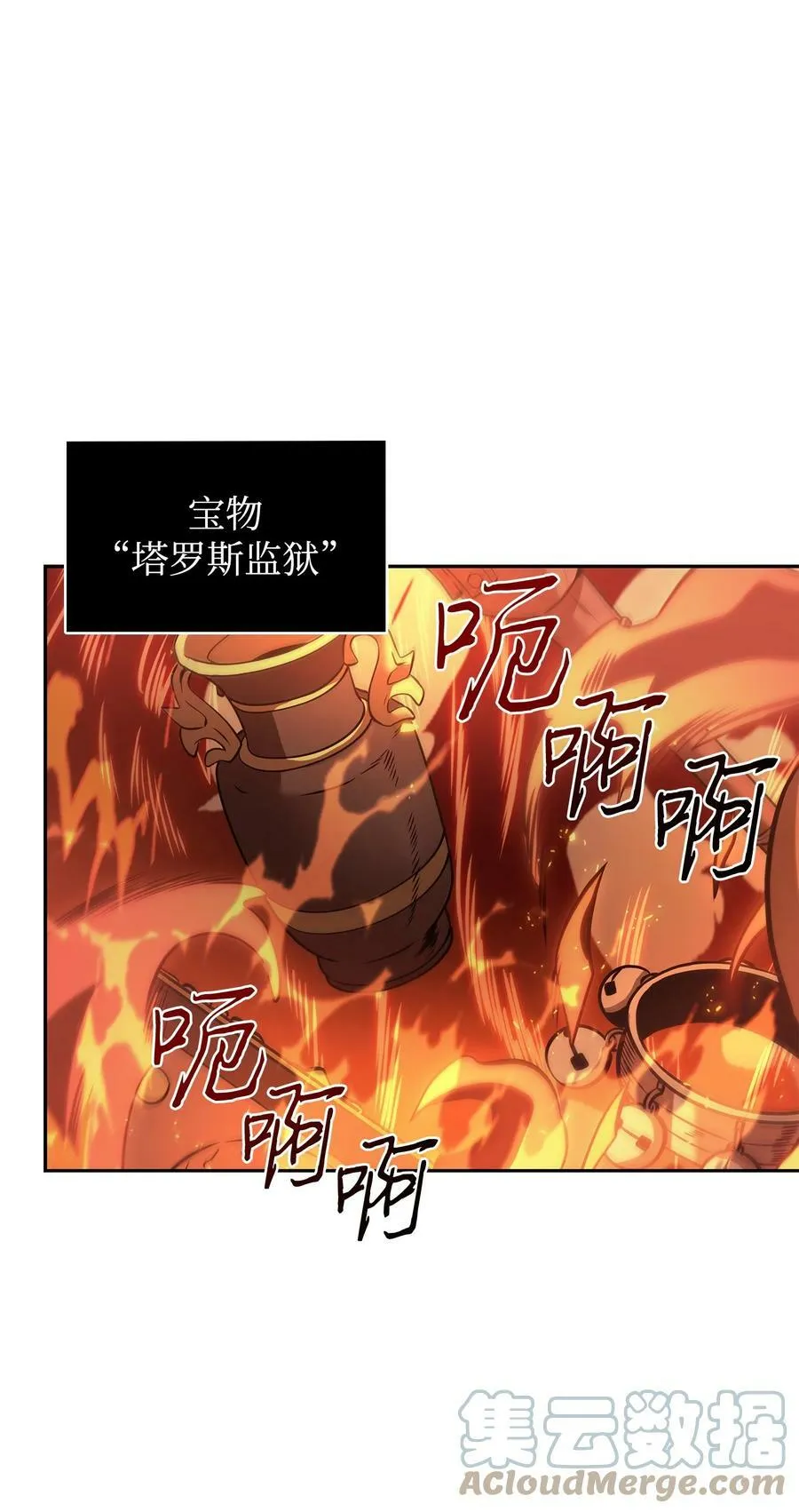383 前往大监狱 第25页