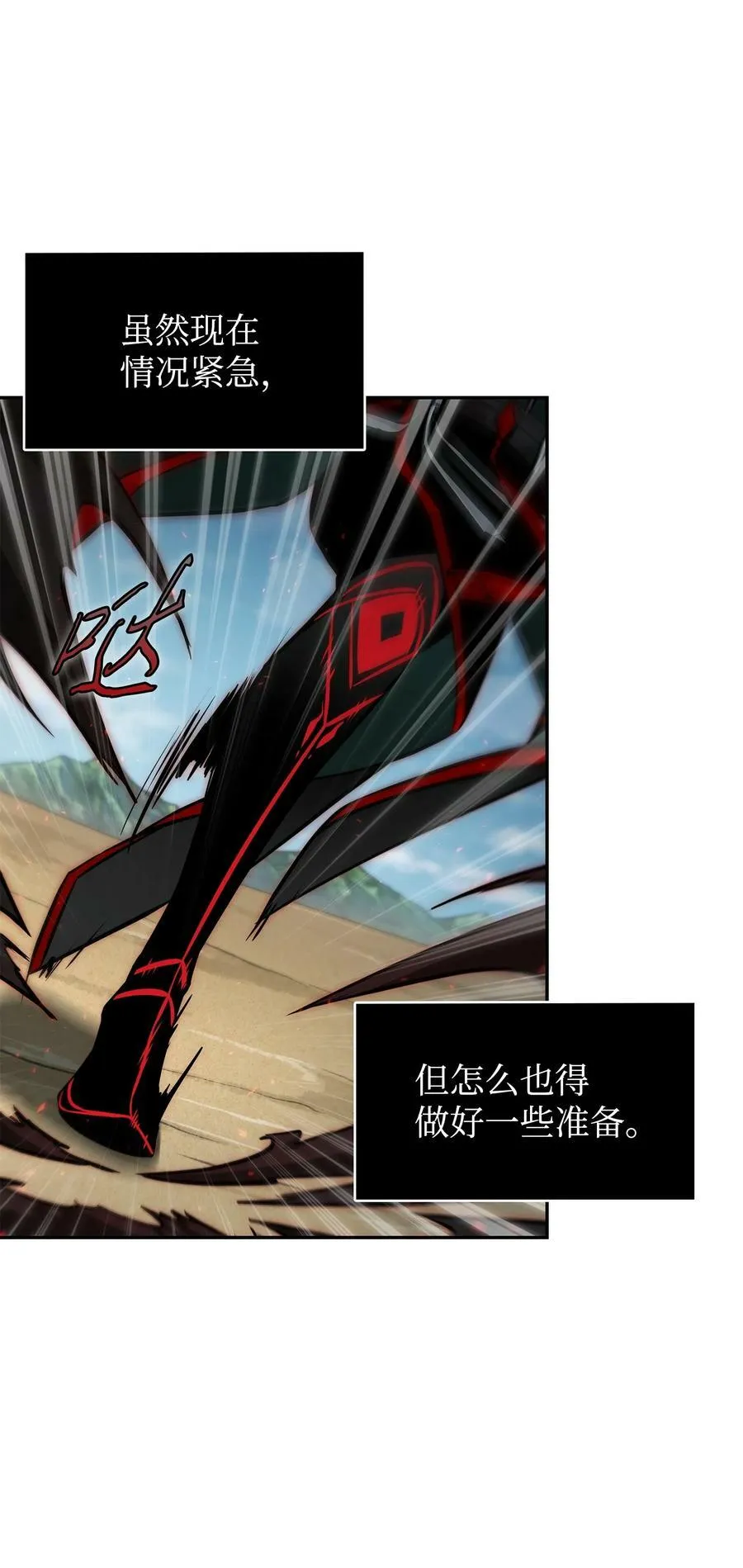 383 前往大监狱 第26页