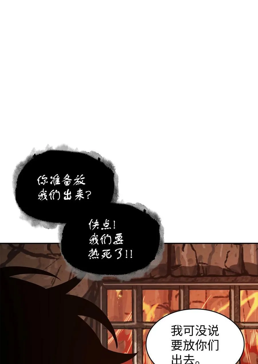 383 前往大监狱 第29页