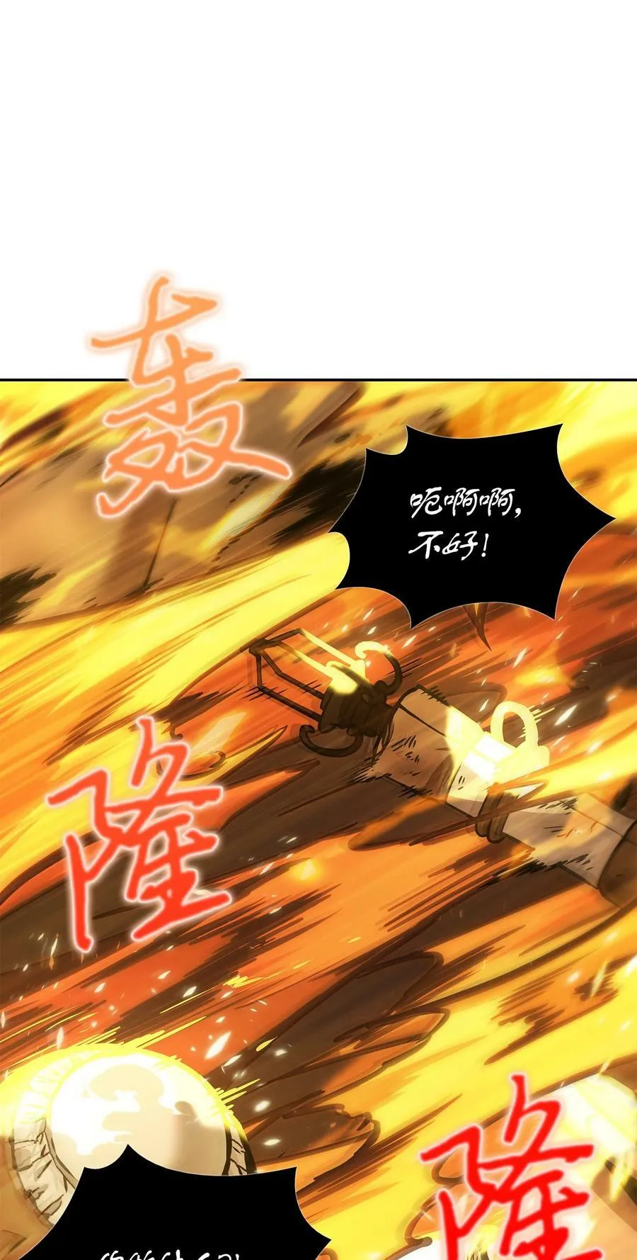 383 前往大监狱 第32页