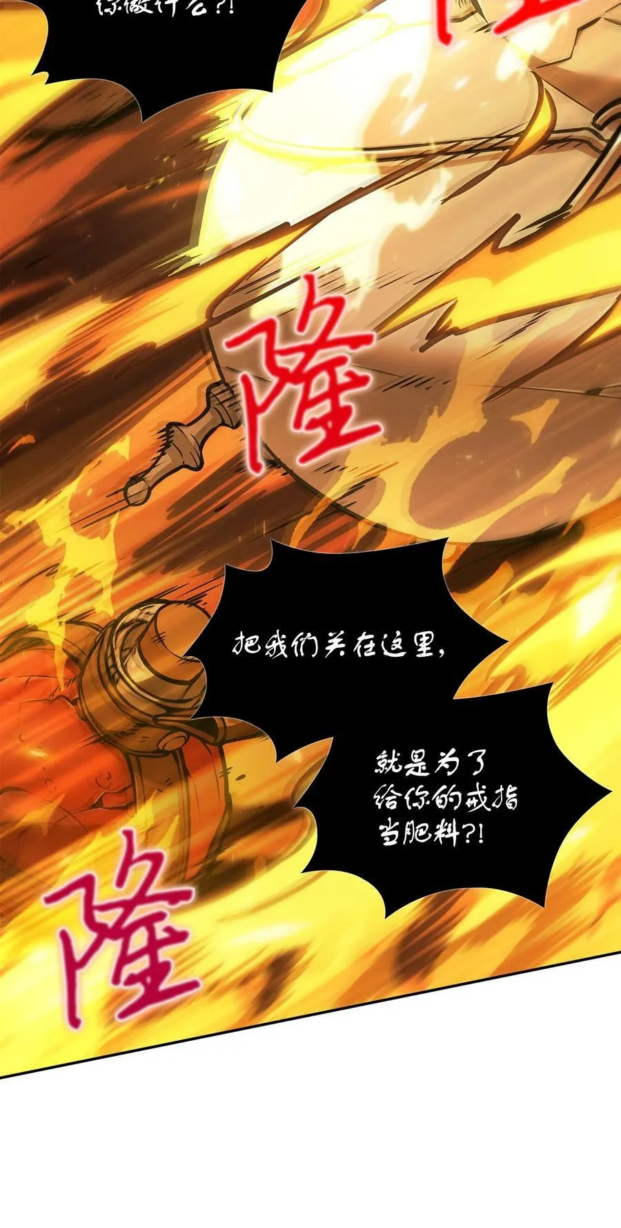 383 前往大监狱 第33页