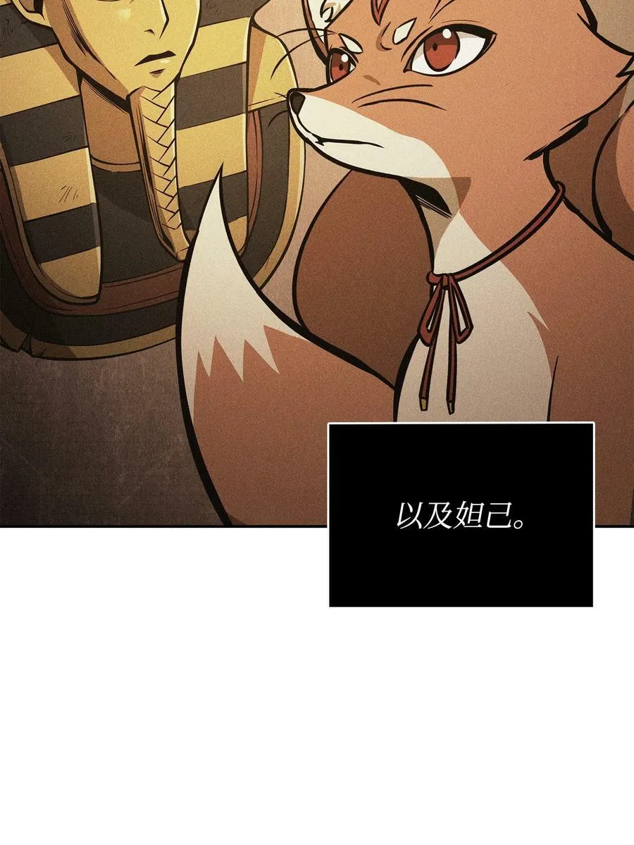 383 前往大监狱 第39页