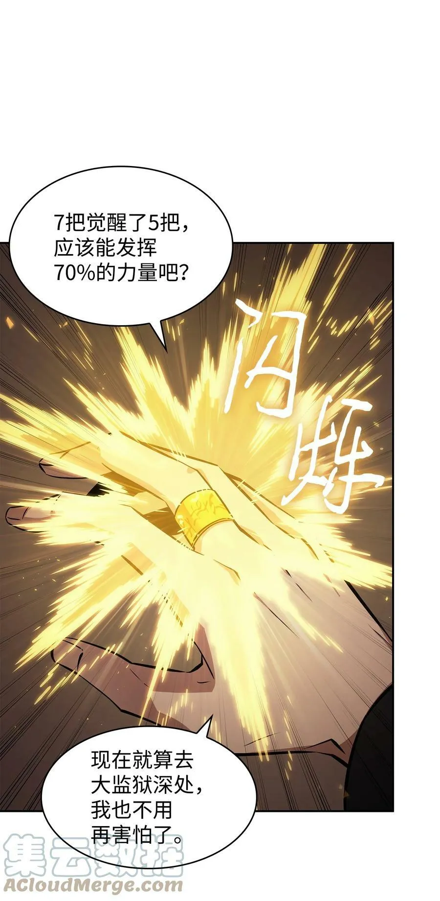 383 前往大监狱 第40页