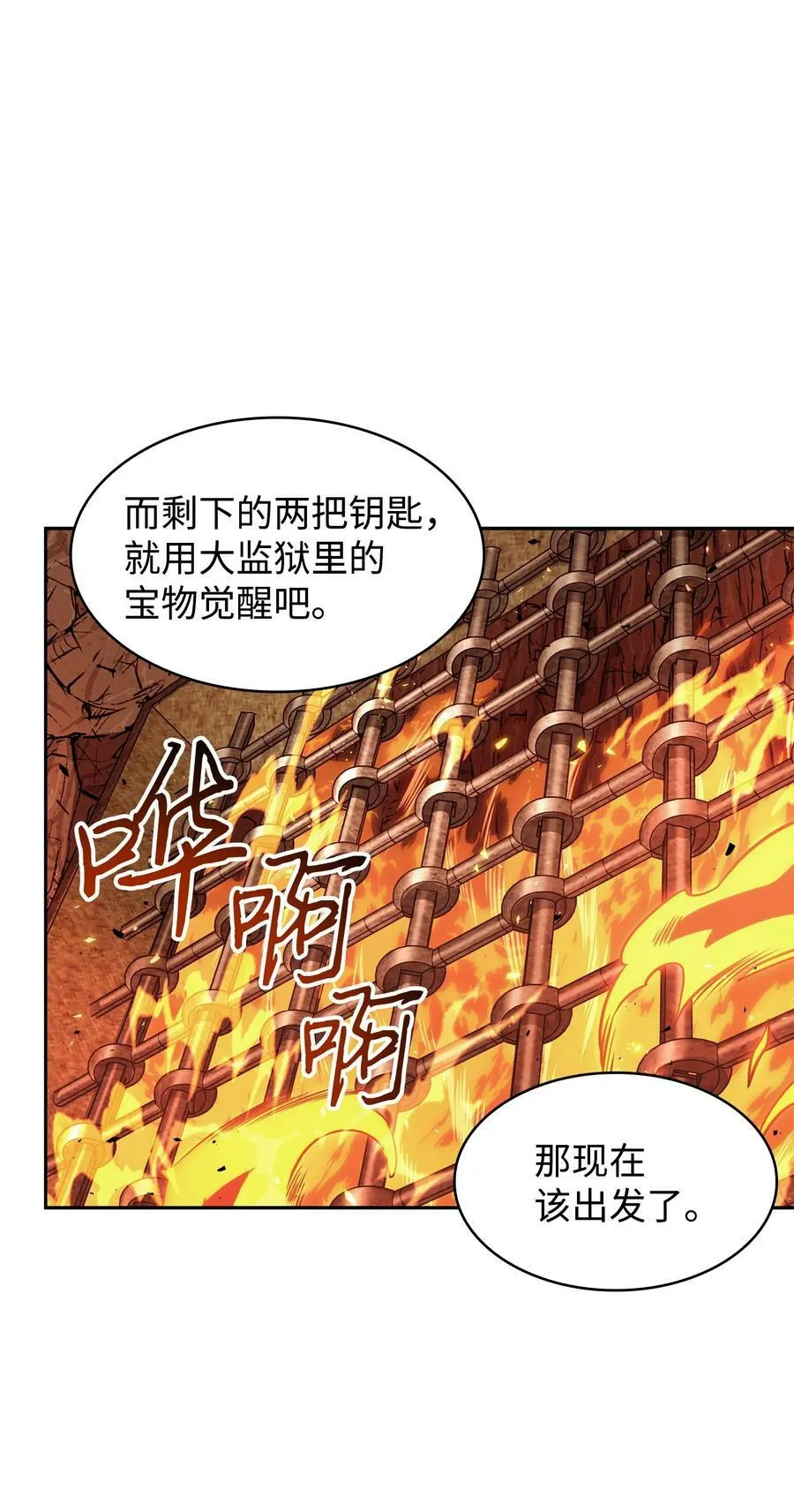 383 前往大监狱 第41页