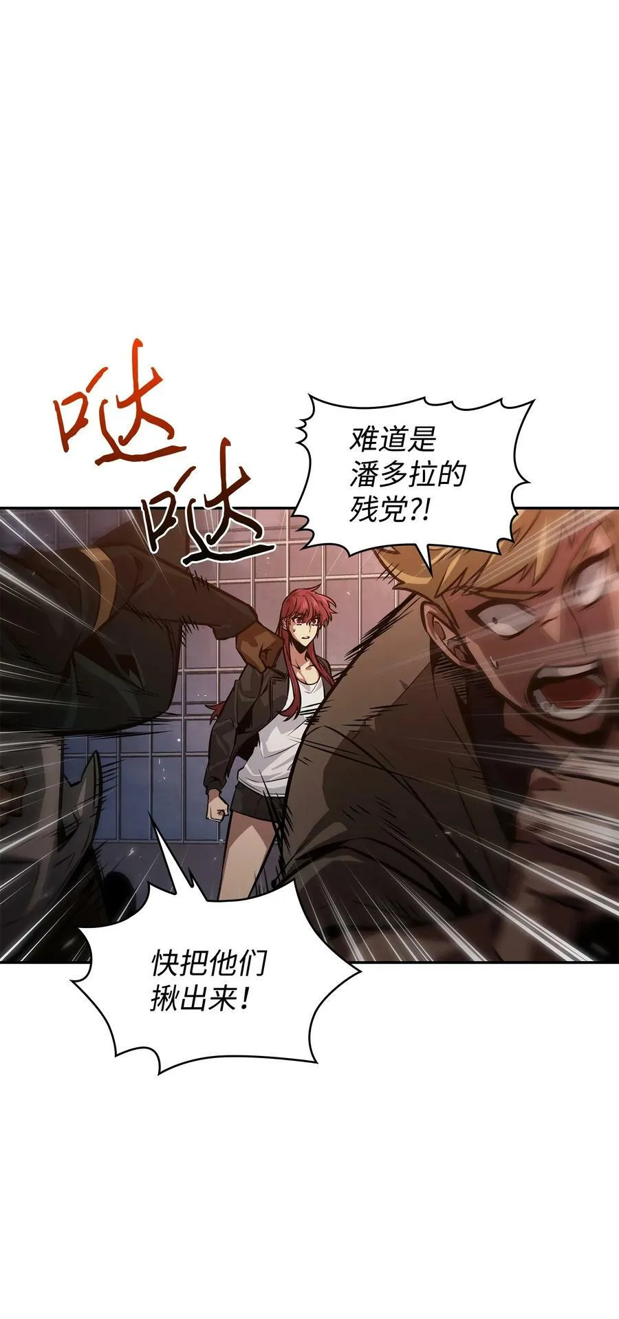 383 前往大监狱 第53页