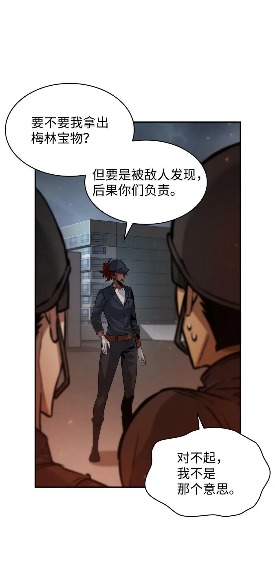 383 前往大监狱 第59页