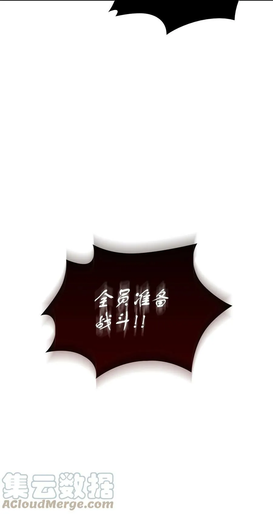 383 前往大监狱 第70页