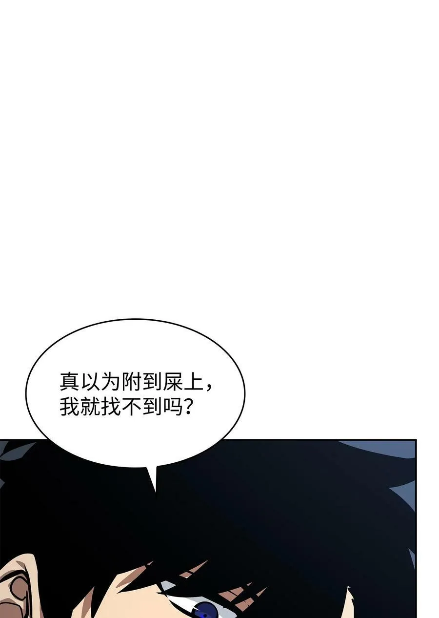 395 前法老王的苏醒 第9页