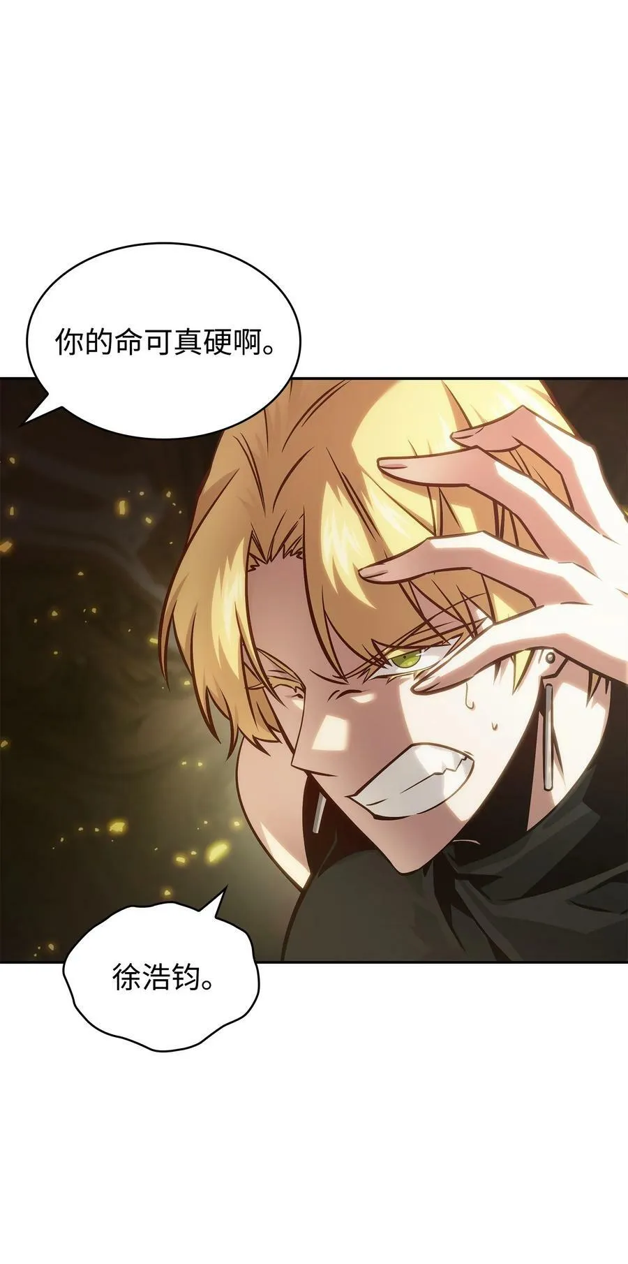 395 前法老王的苏醒 第12页