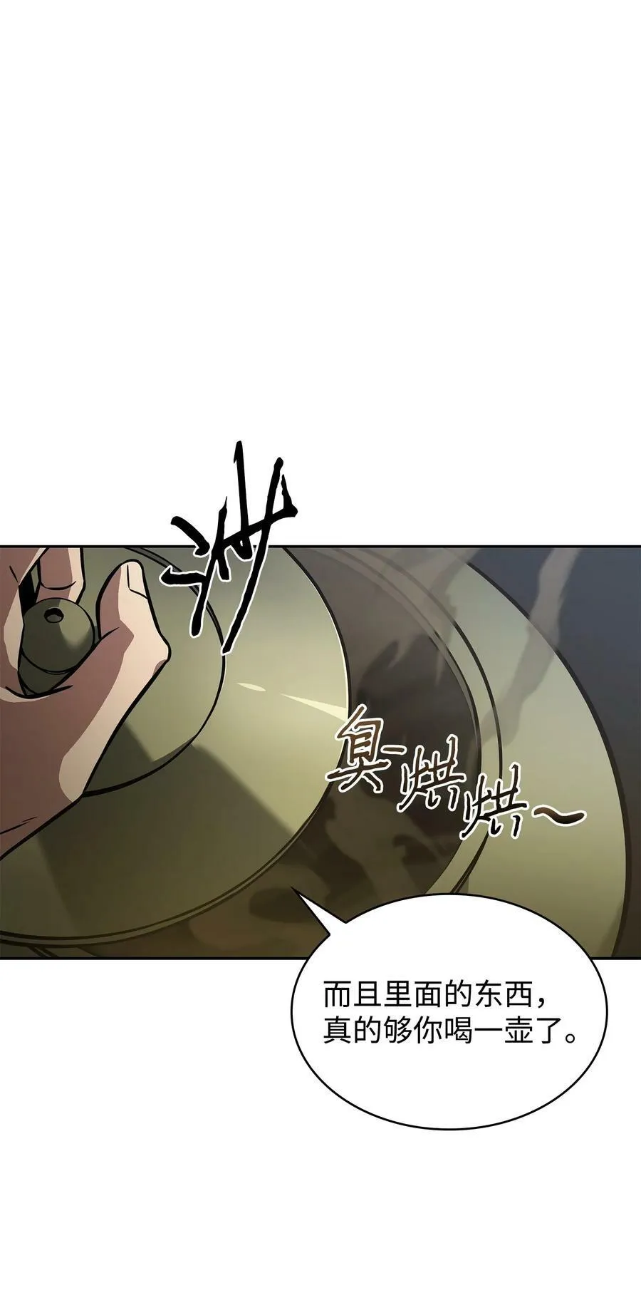 395 前法老王的苏醒 第14页