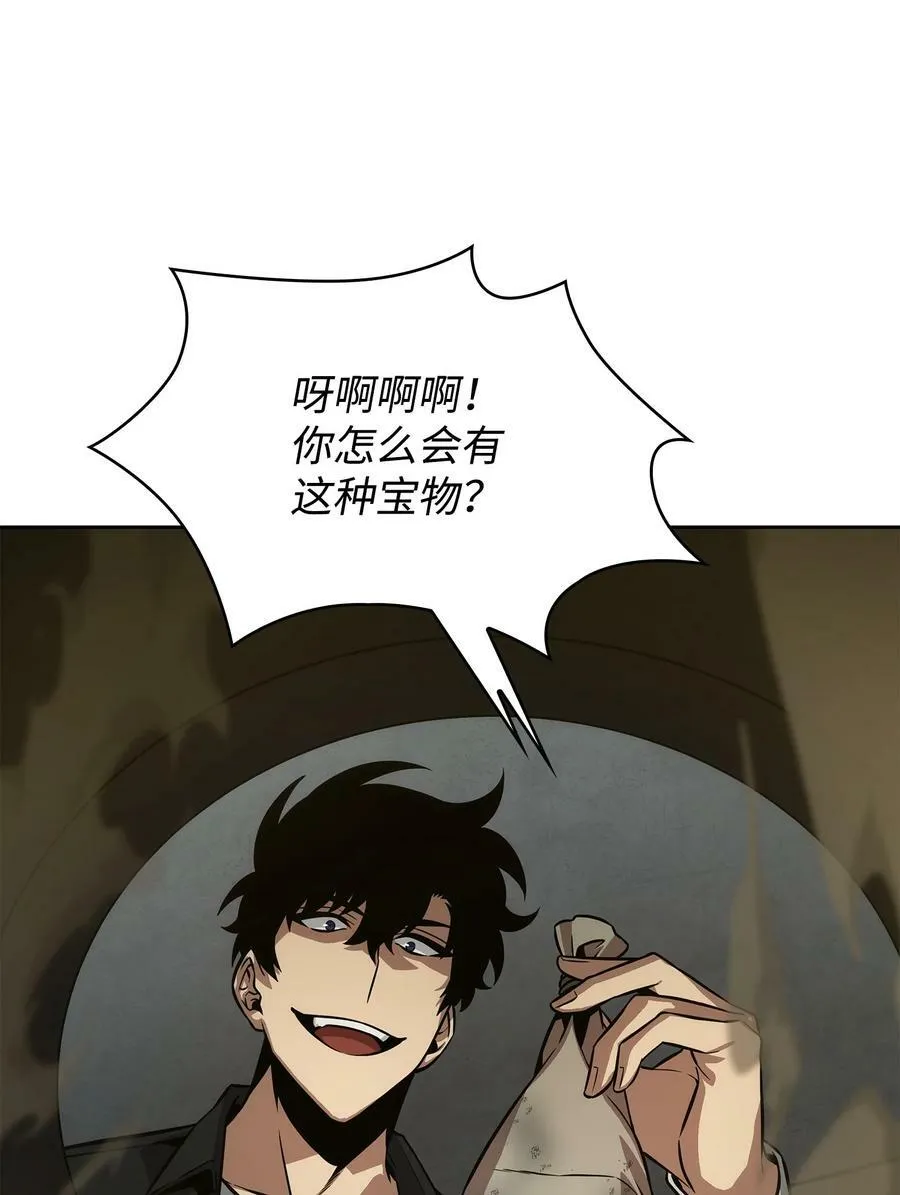 395 前法老王的苏醒 第15页