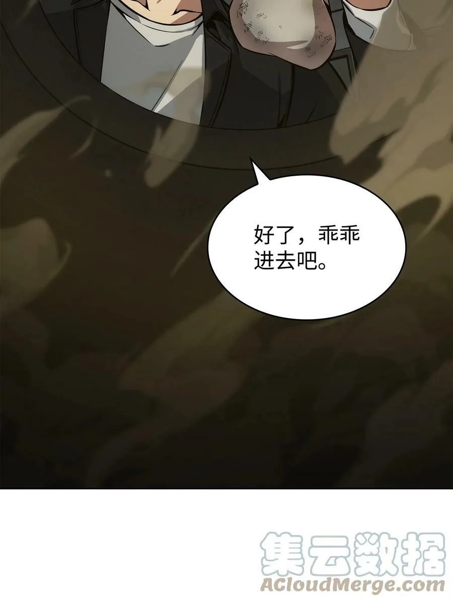 395 前法老王的苏醒 第16页