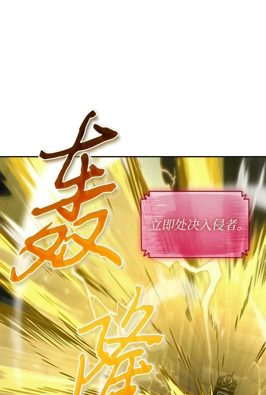 395 前法老王的苏醒 第29页