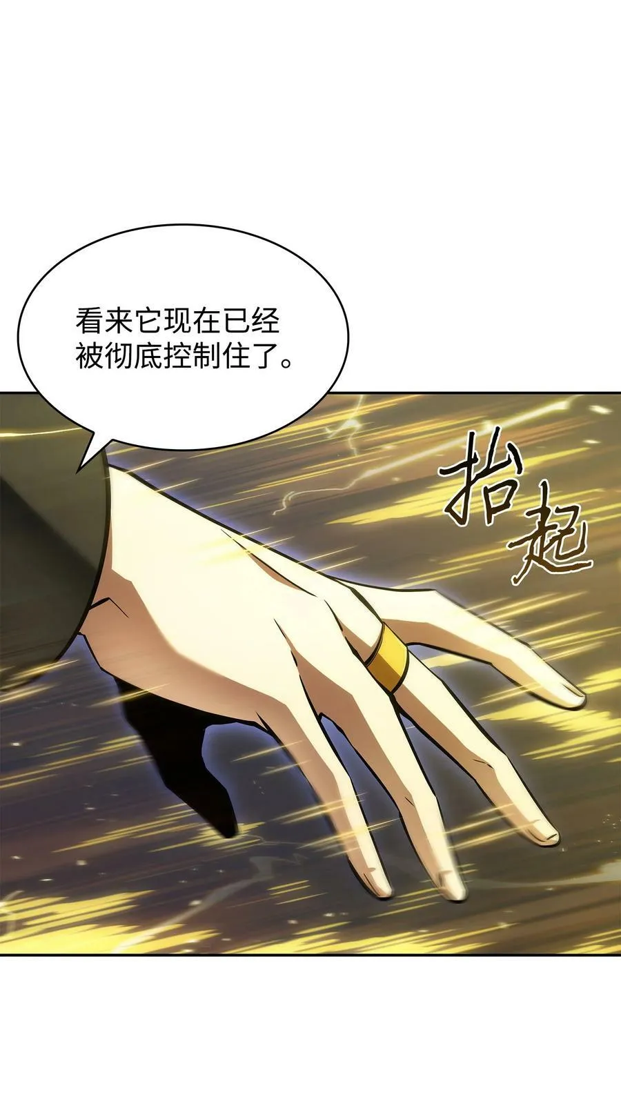 395 前法老王的苏醒 第33页
