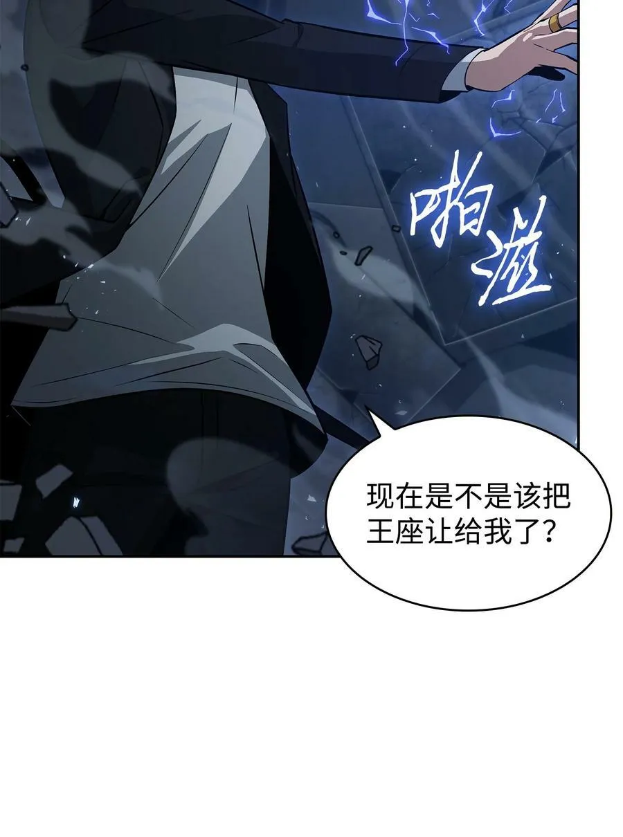 395 前法老王的苏醒 第42页