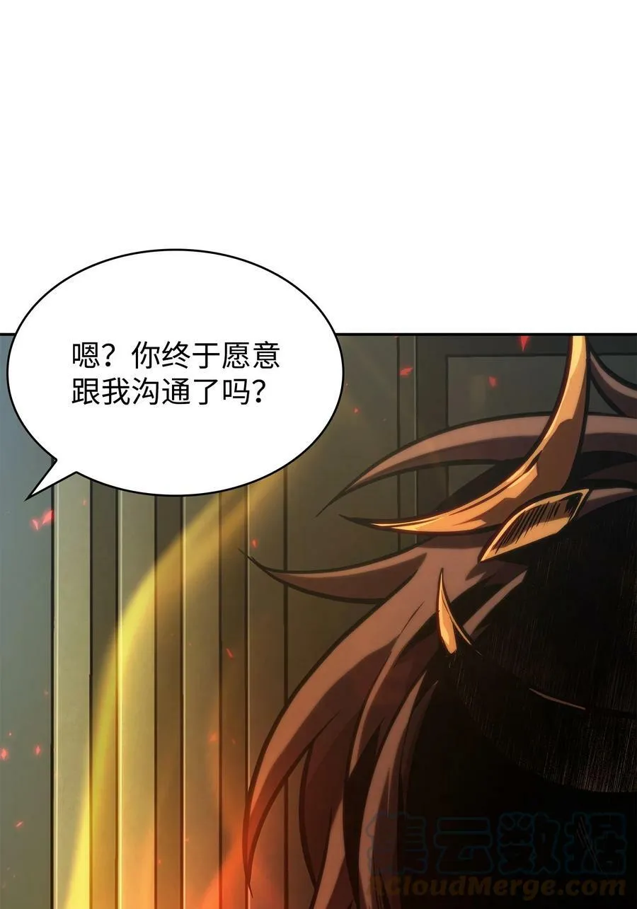 395 前法老王的苏醒 第46页