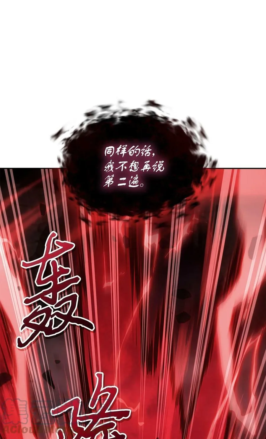 395 前法老王的苏醒 第52页