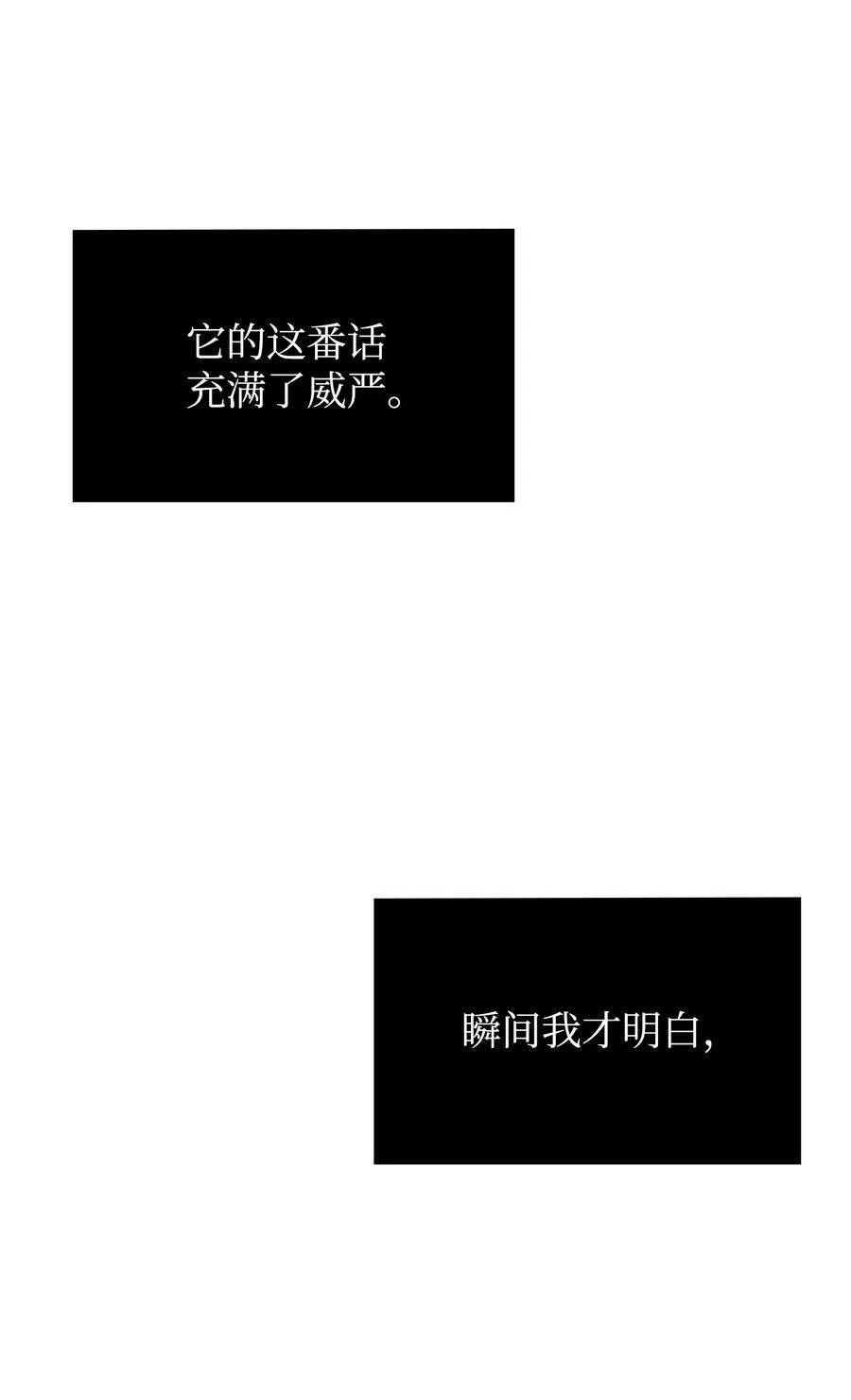 395 前法老王的苏醒 第92页