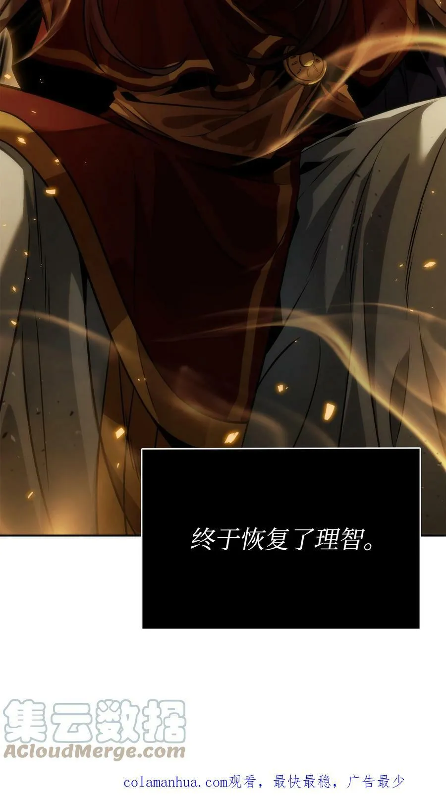395 前法老王的苏醒 第94页