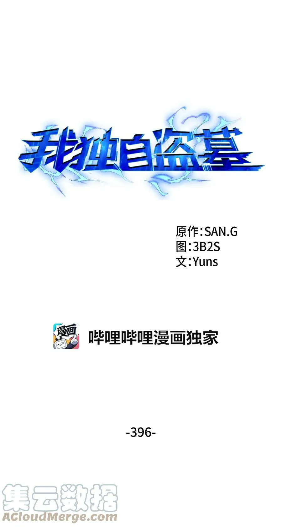 395 前法老王的苏醒 第96页