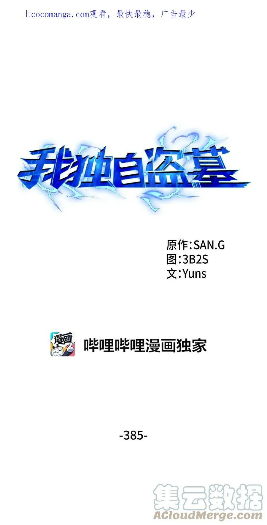 385 再抢几件 第1页