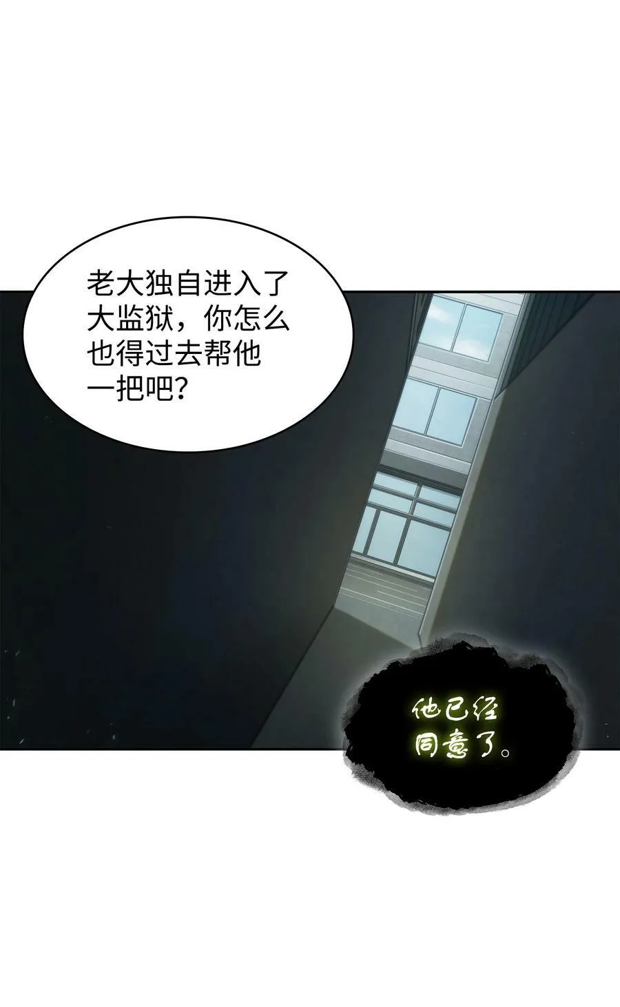 385 再抢几件 第24页