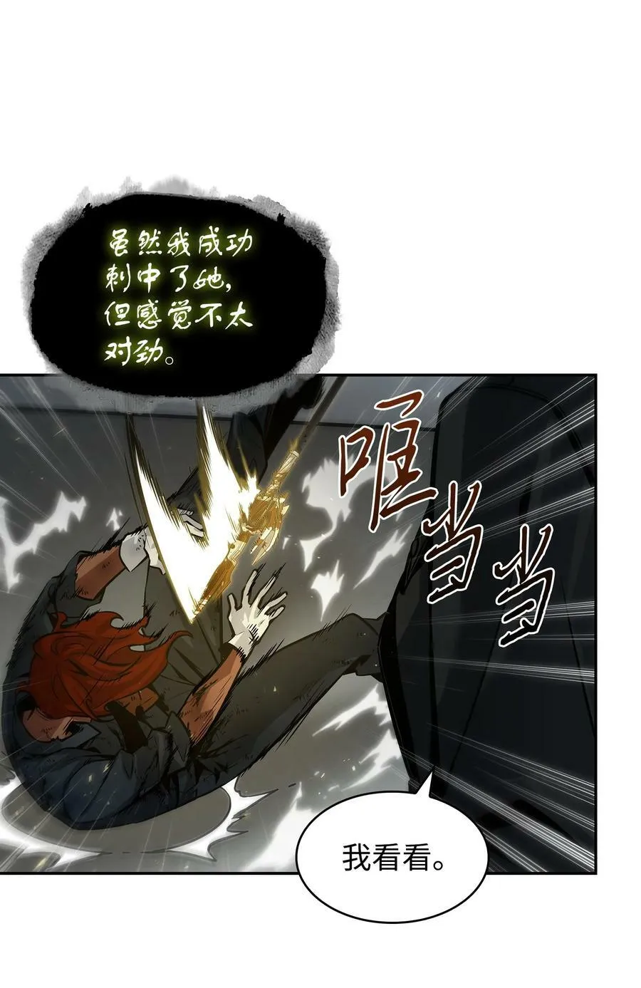 385 再抢几件 第44页