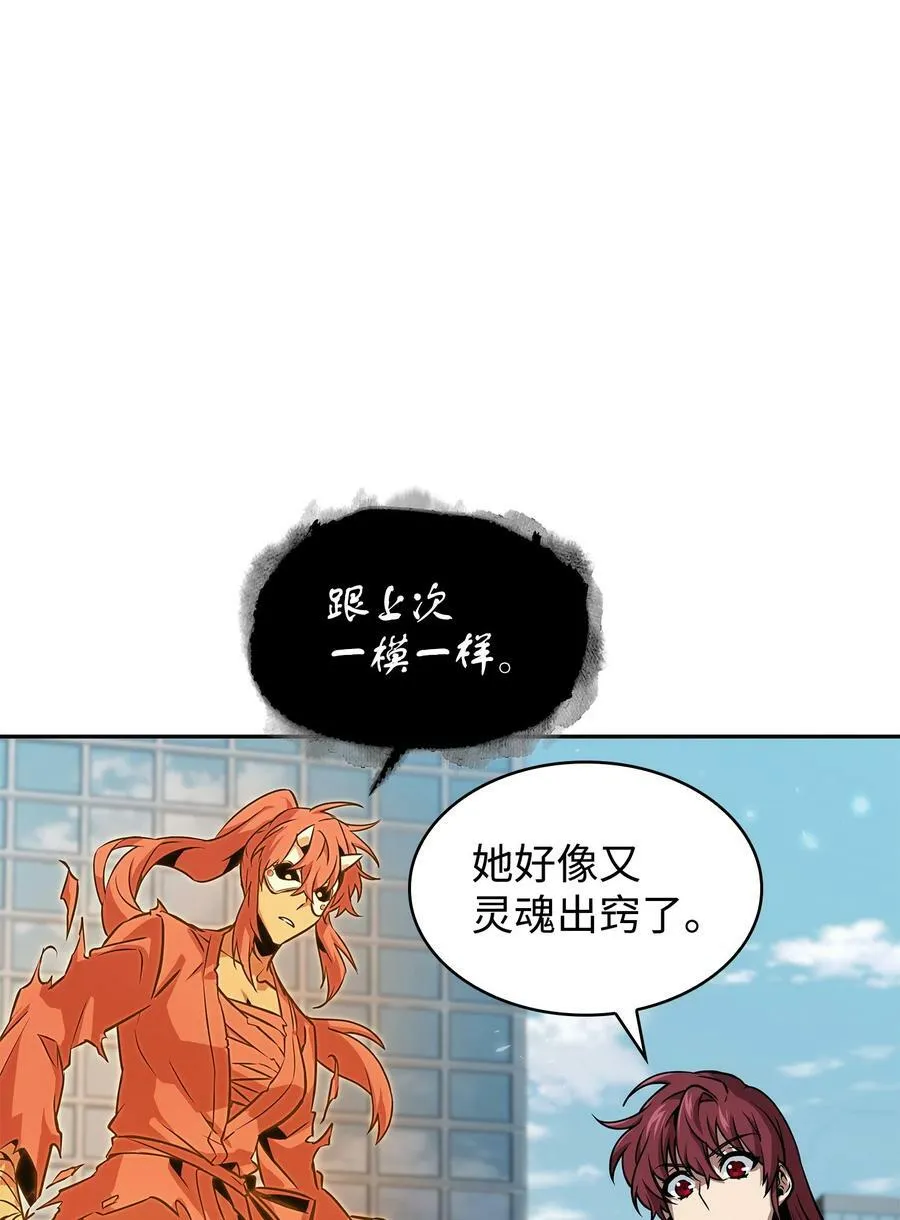 385 再抢几件 第45页