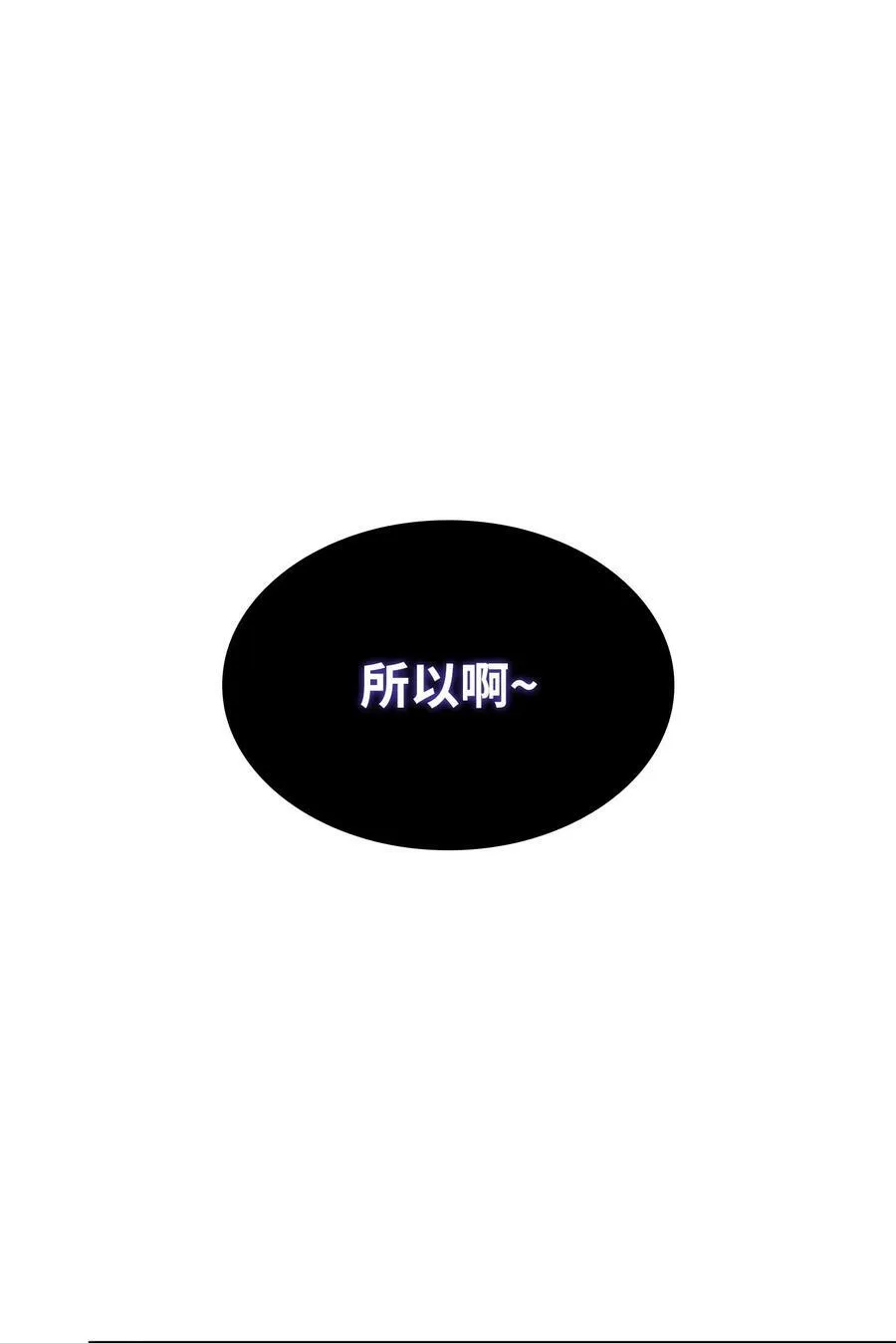 385 再抢几件 第54页