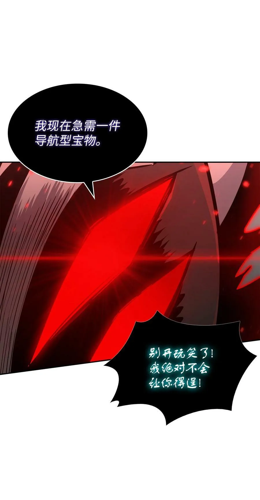 385 再抢几件 第68页