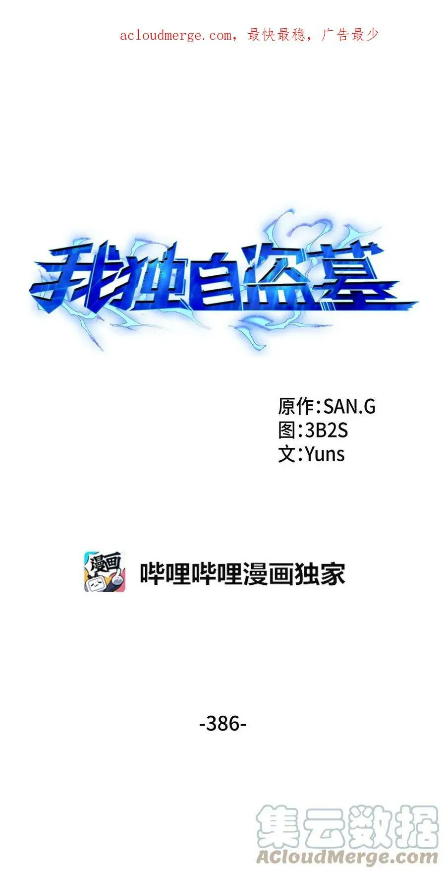 385 再抢几件 第72页