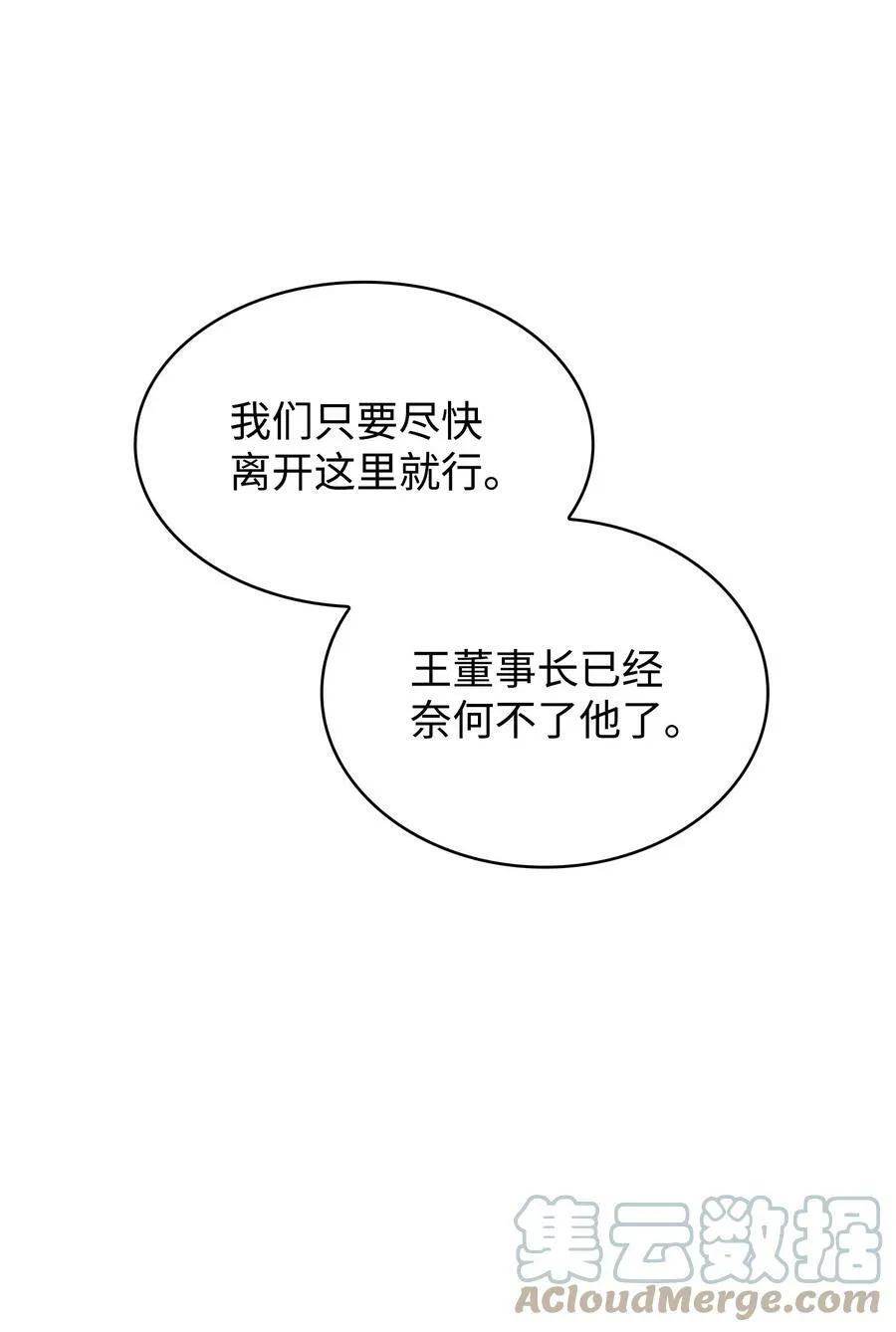 393 尘归尘土归土 第7页