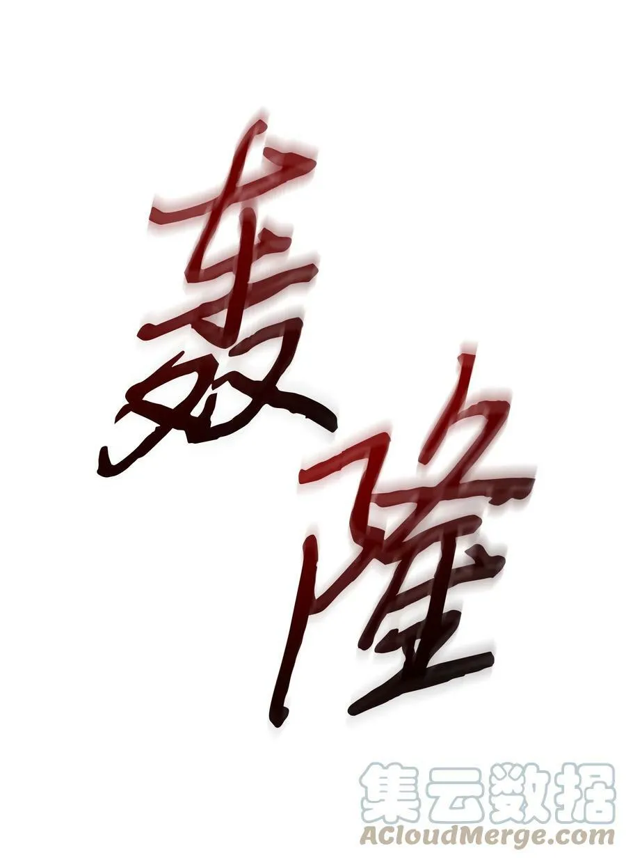 393 尘归尘土归土 第43页