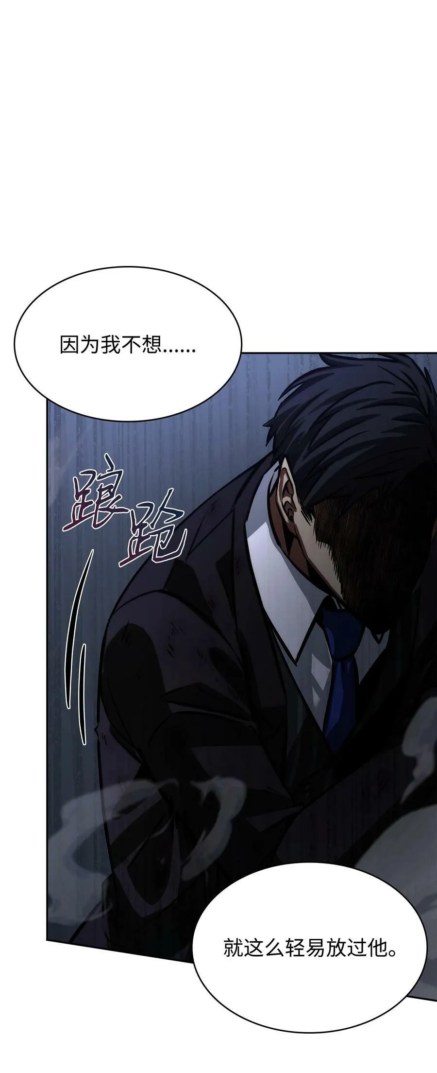 393 尘归尘土归土 第48页