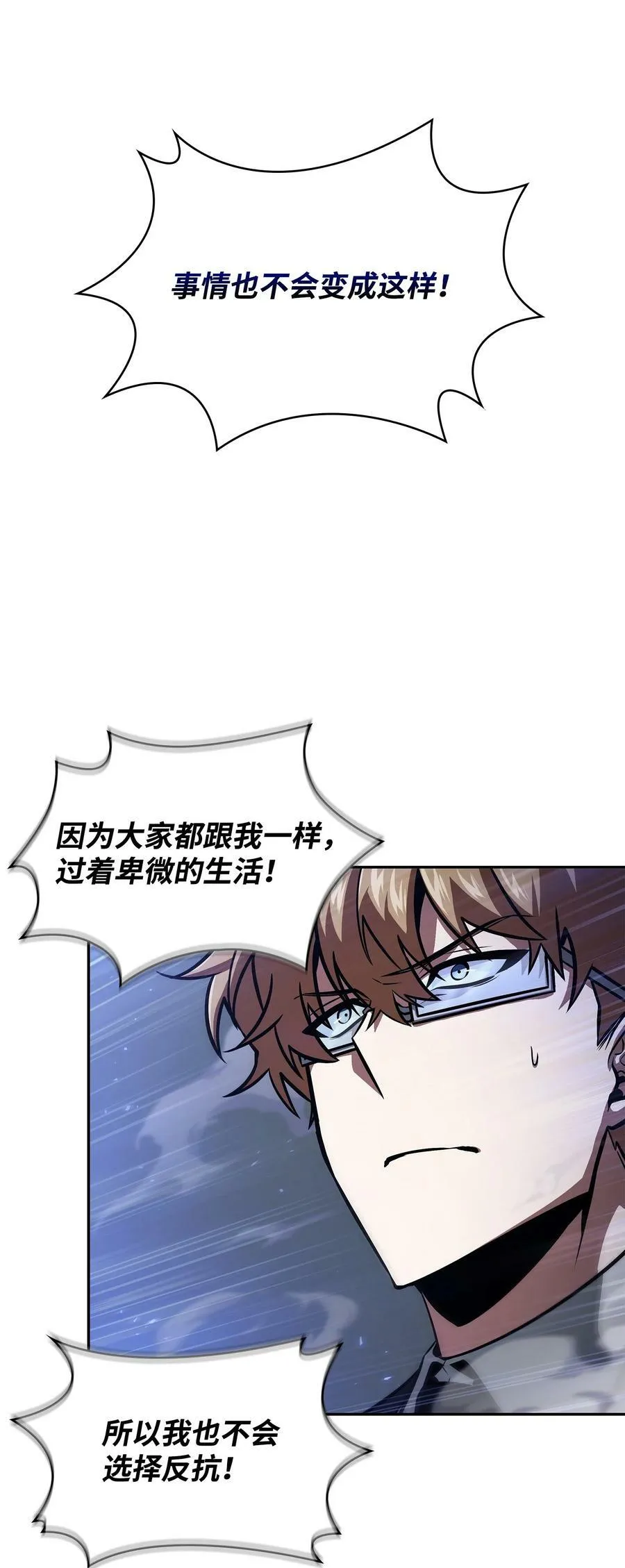 393 尘归尘土归土 第71页