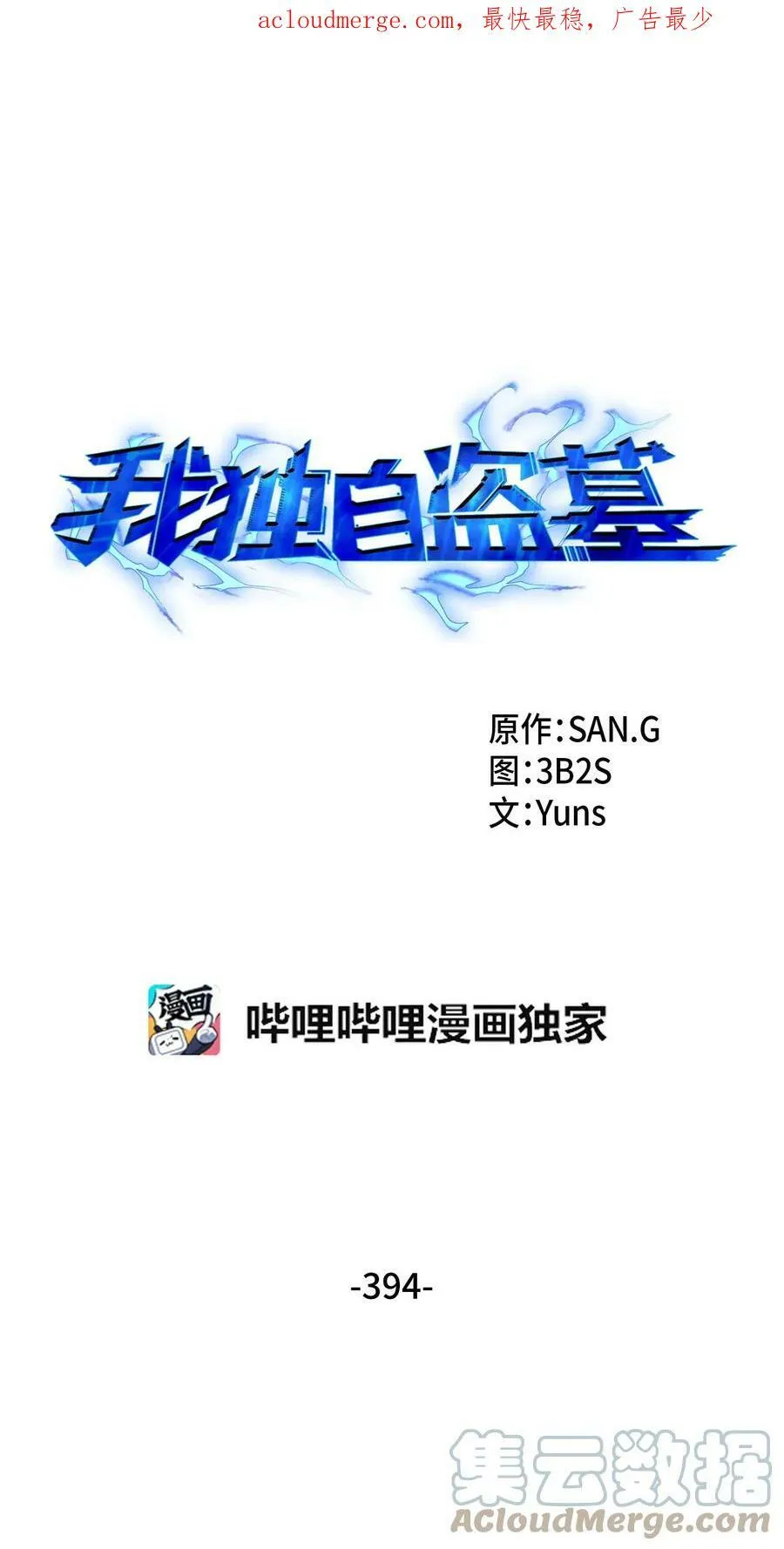 393 尘归尘土归土 第86页