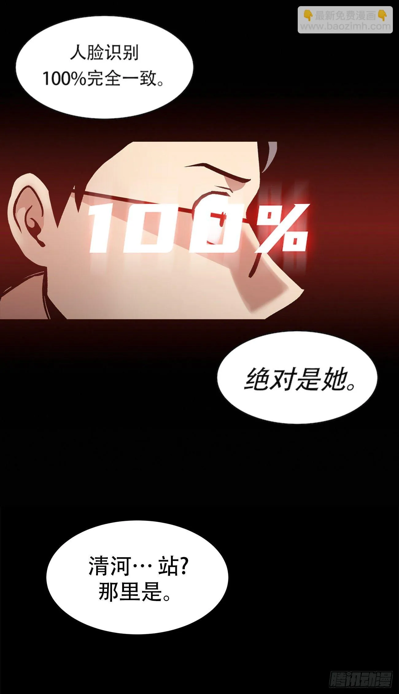 第三十四话 第4页
