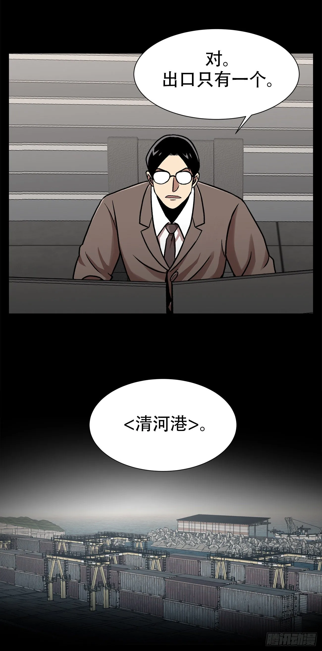 第三十四话 第5页