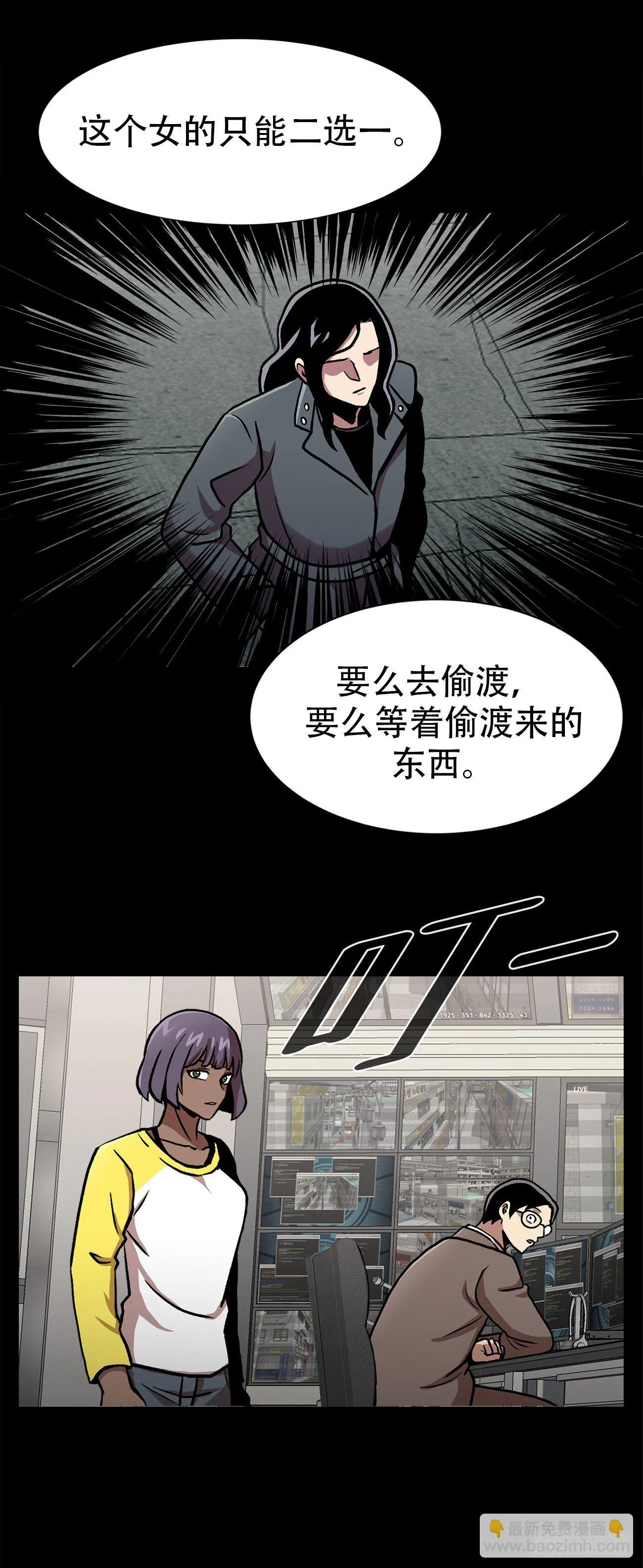 第三十四话 第6页