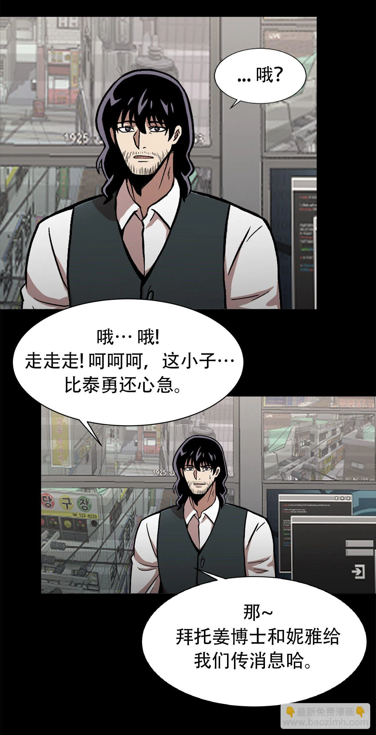 第三十四话 第8页