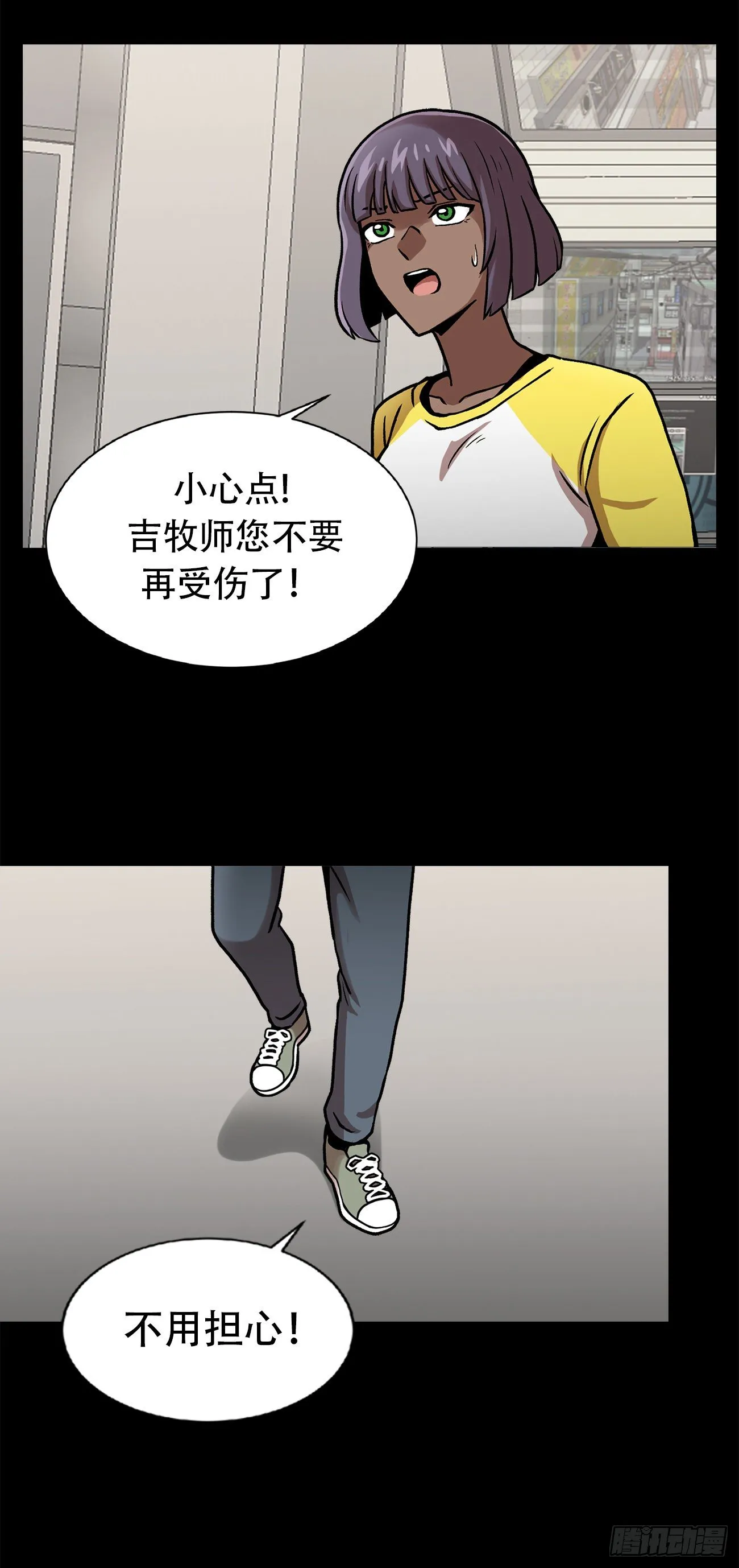 第三十四话 第9页