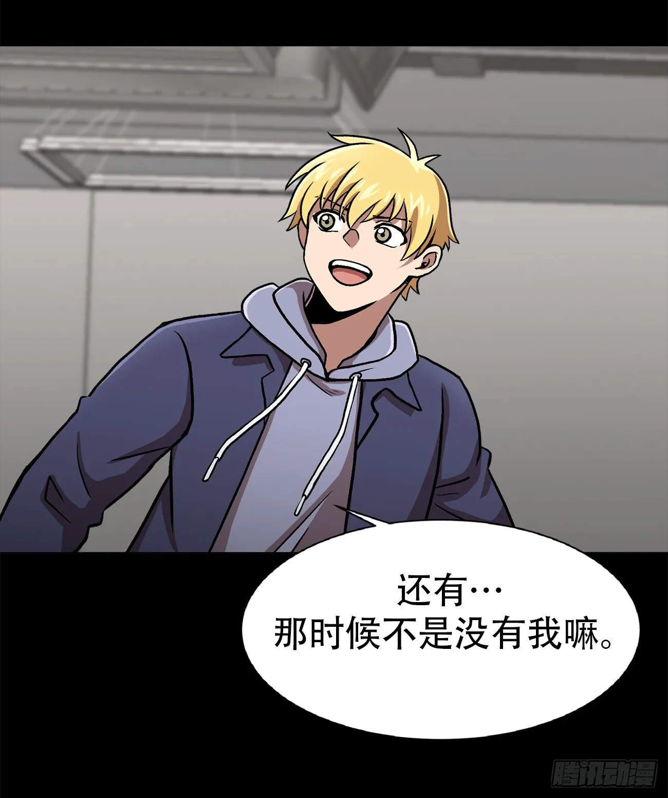 第三十四话 第10页