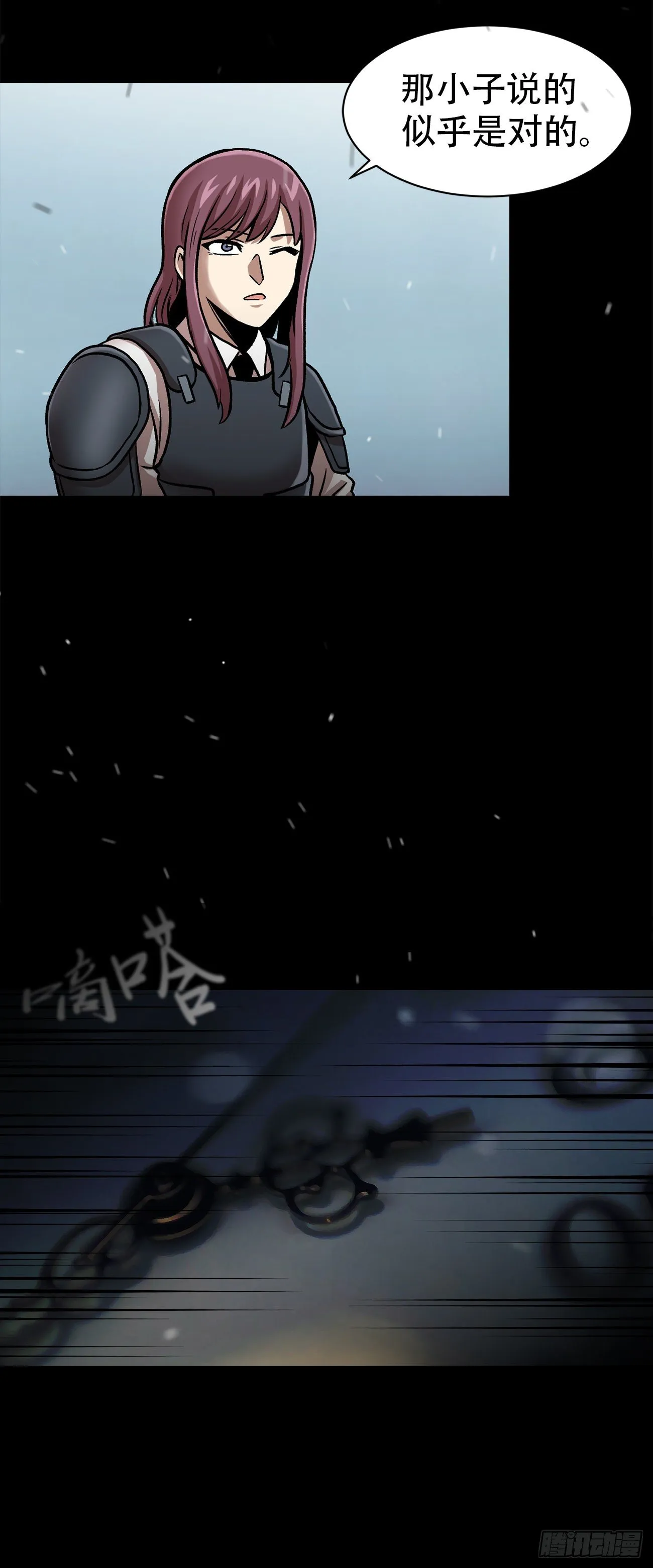 第三十四话 第12页